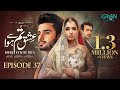 Ishq Tum Se Hua Episode 37 (Subtitles) 16th June 2025 - Fahad Sheikh - Sukaina Khan - Hassan Ahmed