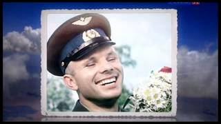 Гагарин - Знаете каким он парнем был? Первый в космосе. Gagarin first in space.