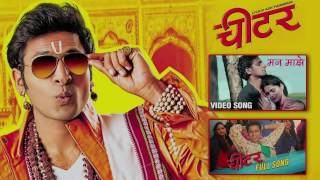 Cheater - Marathi Movie Song - HR ZooM Films Cheater - Marathi Movie Song - HR ZooM Films - nero7070 , Others