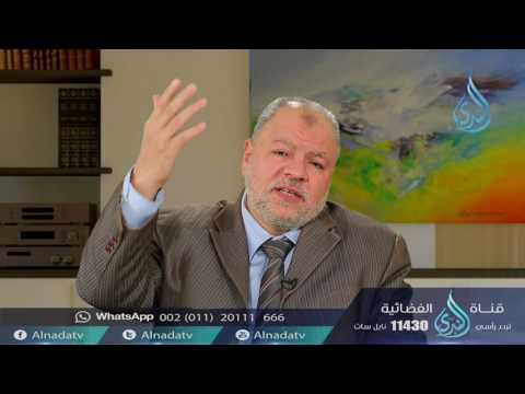 حديث : من حسن اسلام المرء |ح12| الأربعون النووية | الدكتور عبد الحميد هنداوي