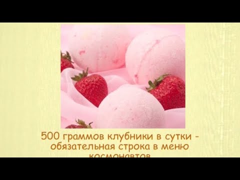 Кулинарная энциклопедия - Клубника - UC7XBjhXnmmXFsxmnys9PmDQ