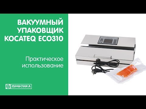 Вакуумный упаковщик Kocateq ECO310 | Практическое использование - UCn7DYFuY2iq-lbB34XUQ-GA