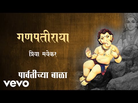 Ganpati Raya - Official Full Song | Parvatichya Bala| Priya Mayekar - UC3MLnJtqc_phABBriLRhtgQ