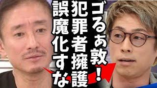 井川意高さん、クルド人を擁護した番組での田村淳さんを痛烈批判「芸人も全う出来なかった芸人崩れがジャーナリスト気取りか？ビートたけしさんくらい