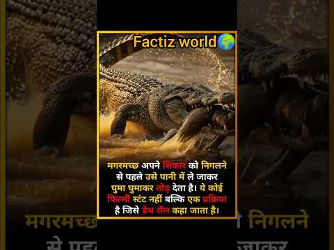 Did You Know.🤯#facts #shorts #viral