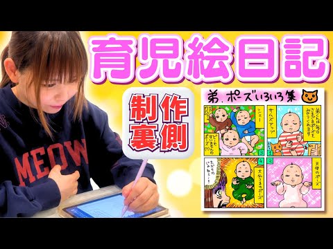 【絵日記】新しい趣味！大好きなイラストで育児日記残してます