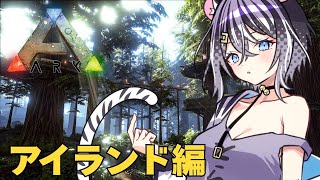 【ARK/SVSARKオフシーズン】洞窟攻略したい！！！！！どんな結果でも＃新人Vtuber　【寅之宮ぐれ/SVS】