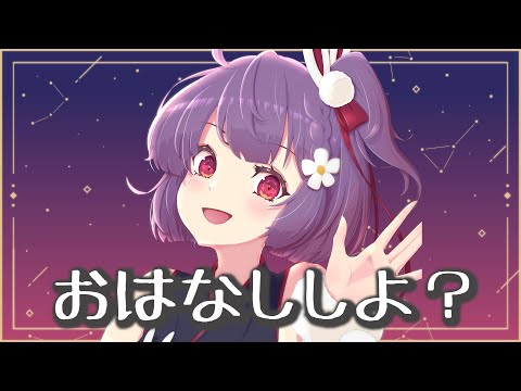 【雑談】１月も真ん中！お話するぞ！【天神ことね】