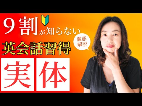 ５０代初心者がしがちな勘違い！英語上達のコツは「少しずつ」！焦らず続ける学び方