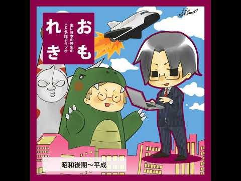 おもれき６２３　平成の言葉（16年）
