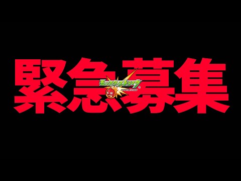 【モンスト】※急募※サマ周回出来る変態を探しています【ぎこちゃん】