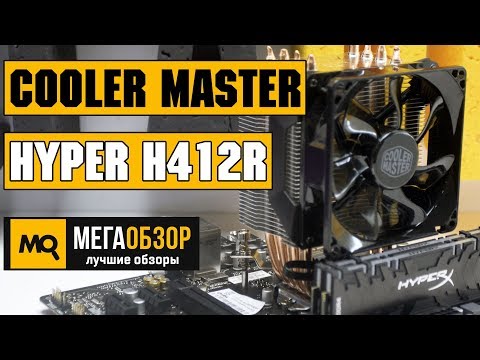 Cooler Master Hyper H412R обзор кулера - UCrIAe-6StIHo6bikT0trNQw