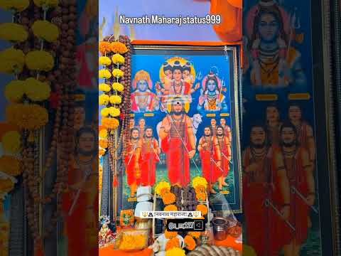 🔱नवनाथ महाराज आदेश 🔱 #marathitrnding #gurudevdattastatus #motivation #hinduguru #love #marathi