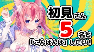 【初見◎／歌枠】初見さん5人まで❣癒しの歌枠じゃ～～～💛 【 #Vtuber ／ #花代乃メノラ 】#縦型 #shorts