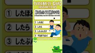 【JAPANESE QUIZ】  Grammar 【にほんご JLPT N1】#shorts #日本語 #文法 #vtuber
