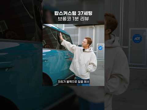 온로드 세팅의 정석