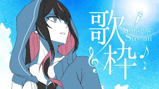 【歌回】8月15日是一個適合開歌回的好日子。【蝦拉拉】