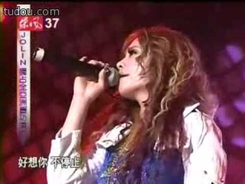 蔡依林 Jolin Tsai - 好想你 【2005獨占全亞洲慶功演唱會】