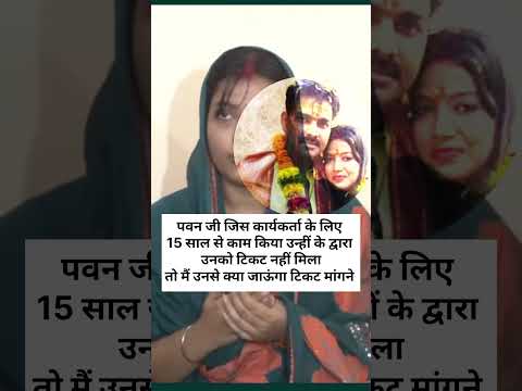 जिस पार्टी के लिए 15 साल से कार्य किया, वहीं टिकट नहीं दिया था हमें क्या दिलाएंगे #pawanjyotivivad