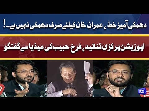 Secret Letter Issue! Farrukh Habib Fiery Media Talk | 30 Mar 2022 | Dunya News