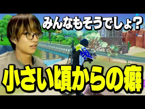 「〇〇を触るのがやめられない」？ゼラールの幼少期からの癖がクセ強すぎた件について【フォートナイト/Fortnite】