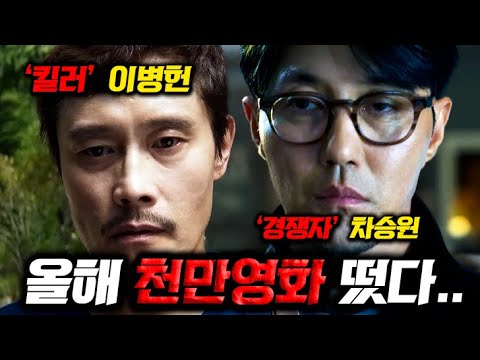 와..킬러 이병헌ㄷㄷ🔥 