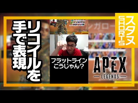 ハボックのリコイルが無理過ぎることを伝えたいスタヌ #Shorts【ApexLegends】