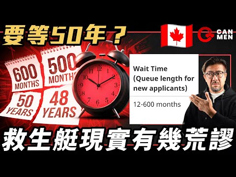 救生艇要等50年？網民整合資料認為有可能