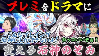 【#にじ遊戯王祭2024】idios東西戦のぞめる戦で数々のプレミが伏線となり勝利へと繋がるロードとなった石神【石神のぞみ/倉持めると/花畑