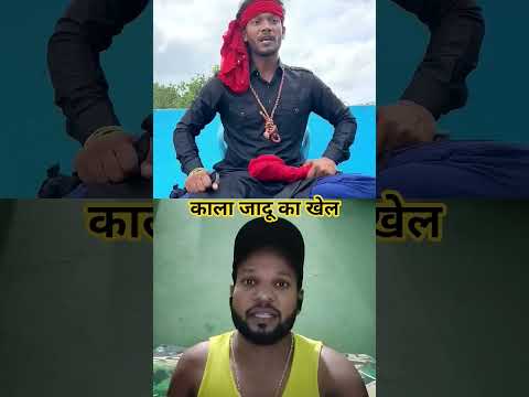 कोई मानेगा काला जादू होता है 👹#realfools #realfoolsteam #comedyreels#trendingvideos