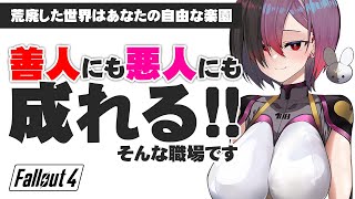 【Fallout4】離島みつけました #15【PS5】
