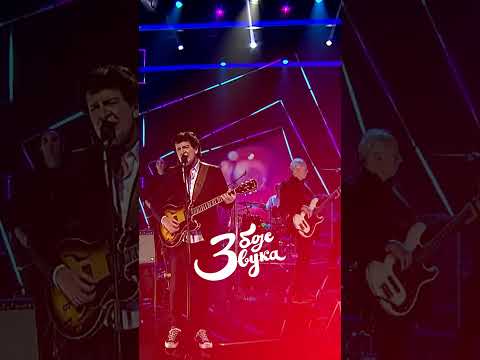 Još te volim / Tri boje zvuka #shorts