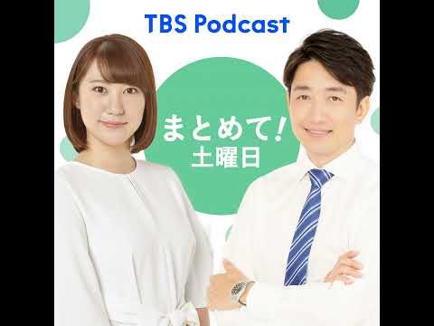 経済金融の動画サムネイル - ニュースまとめて！一週間（2025年8月2日）