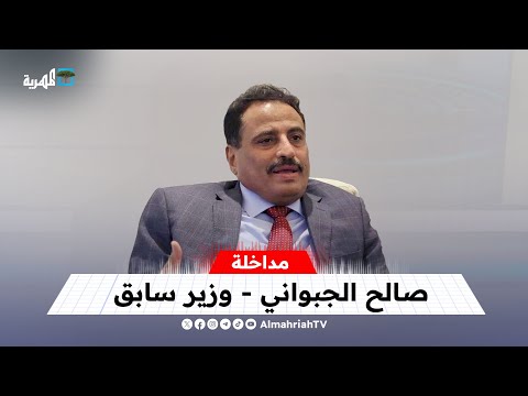 صالح الجبواني: مجلس القيادة بات مشكلة إضافية لليمن