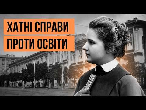 Фундуклеївська гімназія: жіноча освіта в старому Києві