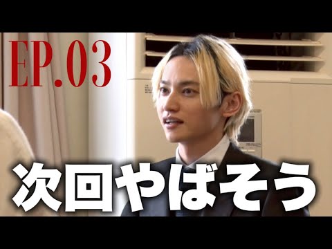 【ラスピ03】日髙社長の苦悩 インスタライブ感想も合わせて
