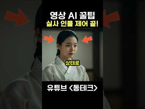 영상 AI 프롬프트 작성 꿀팁 1#veo2 a#ai영상