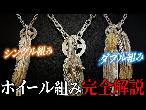 【ゴローズ】ホイールでカッコよくカスタムする極意をバイヤーが伝授【DELTAone】