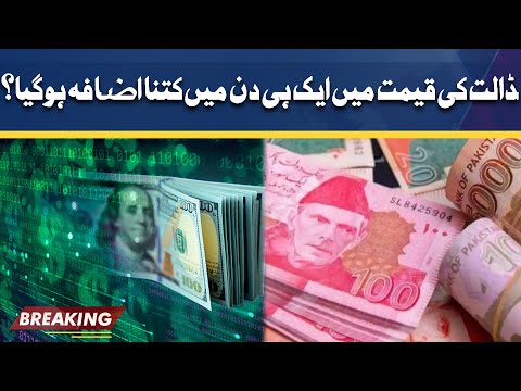 Dollar Price Shockingly Hike Day By Day