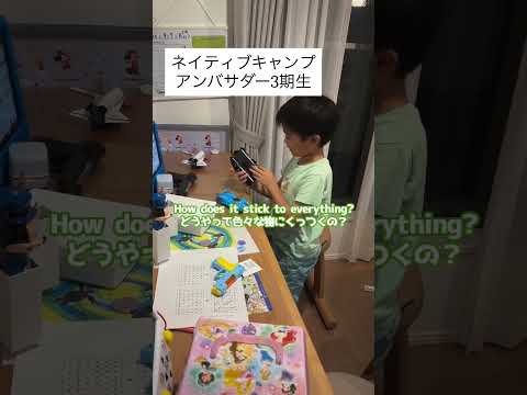 ネイティブキャンプアンバサダー2025年3期生!#shorts