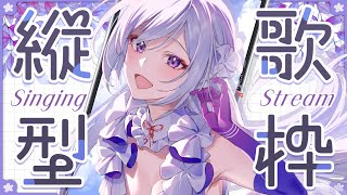 【#歌枠】縦型歌枠┊︎眠れぬ夜に、女神のささやきを💎【#MUS1CA / #Vsinger / #shorts】