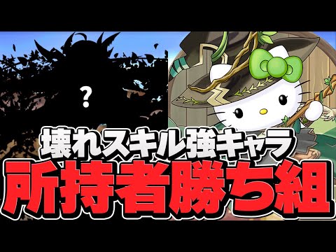 アルジェキティの最強サブ誕生！このキャラ引けた人は勝ち組確定！裏零次元で使ってみた！【パズドラ】