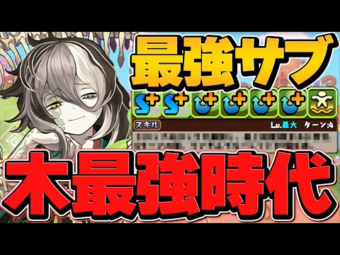 ミカゲが木属性最強キャラに！？ルーレット×高火力で億兆攻略！仮面ライダーと合わせて使ってみた！【パズドラ】