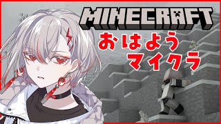 【雑談】朝活マイクラ【朱御灰音/いちプロ】