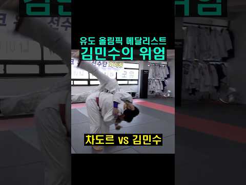 유도 고수에게 까불다 역관광 ㅋㅋㅋㅋㅋ