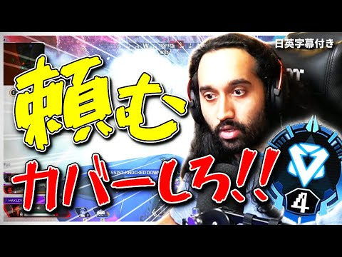 【ソロランク】叫び・発狂しながらダイヤ帯を駆け抜けるShiv【日英字幕付き】