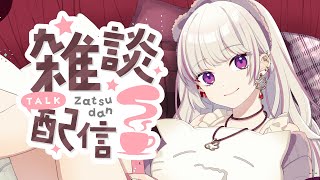 【雑談】生存報告🤍帰ってこれたけどいろいろやばい！【Vの体を失いし者】