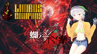 【Limbus Company】LCB定期健診BokGak初見攻略していきますぞΣd(≧∀≦*)【Vtuber】