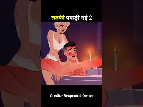 मुझे बचा लो पार्ट 2 | Unbelievable Twist!#shortanime #shorts #shortsfeed #trending
