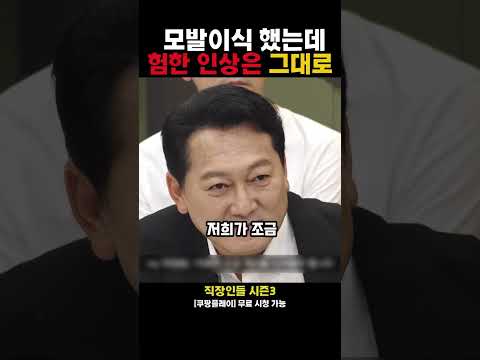 <strong>모발이식</strong> 했는데 험한 인상은 그대로